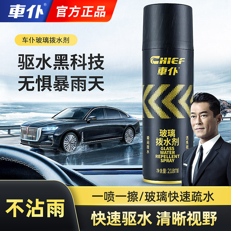 Đồ dùng xe cộ để sơn kính, sơn nước, sơn nước, chống nước, chống mưa, chống nước, sơn thủy tinh, ô tô