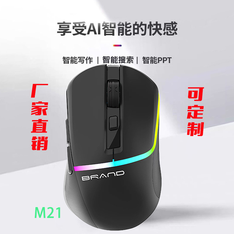 Smart Voice Recognition Mouse AI Smart Voice Input Control M21 Wireless Bluetooth Type-Tripping Page Mouse