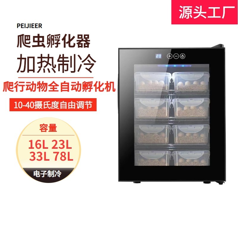 Máy ấp trứng thú cưng Máy ấp trứng thông minh Máy ấp trứng điều khiển nhiệt độ Máy ấp trứng rùa nhỏ hoàn toàn tự động trong nước