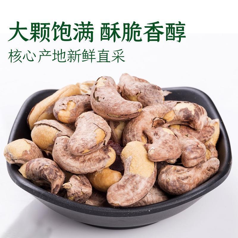 Wholesale of large office-receiving nuts with large granules.