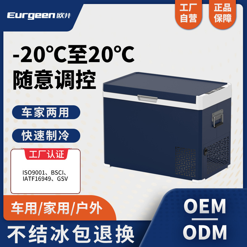 12v24v Xuất chéo hàng đợi từ tủ lạnh đôi Amazonian 30/40/50L