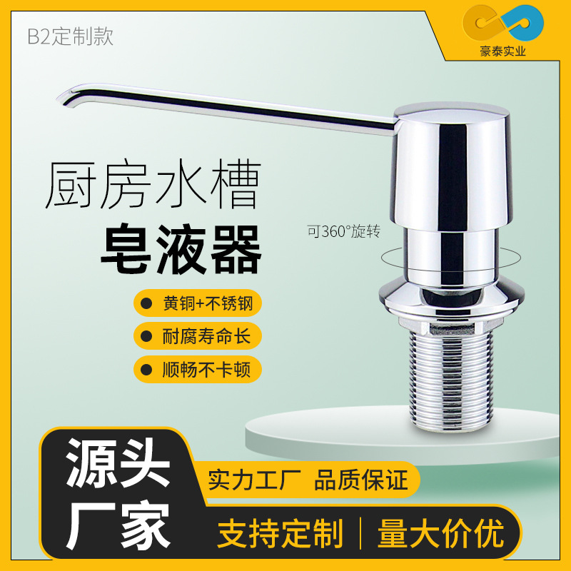 現代簡約輕奢廚衛皁液器 加厚銅製不鏽鋼泵頭 工程定製B2款臺下款