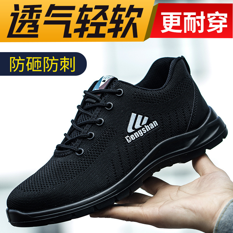 The man with the shoes worked in the summer in a stench-proof, soft-stealed steel sheet to protect him from piercing the safety site.