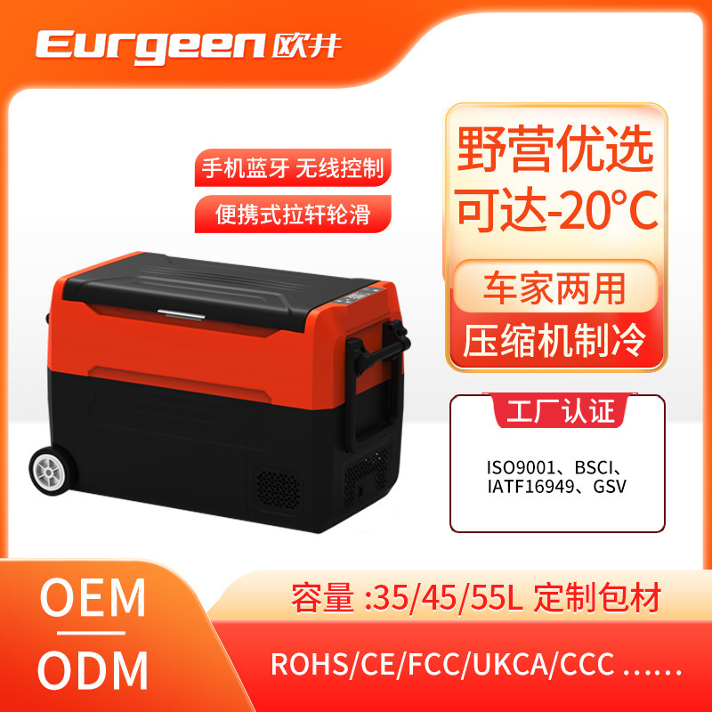 Nguồn cung cấp chéo 12v24v cho tủ lạnh nén 35/45/55L nhiễu thấp 35 dB
