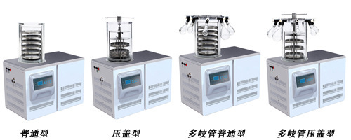 Vacuum freezers, Zhengzhou freezers, oligarine flash-freeze dryers, high court experiments.