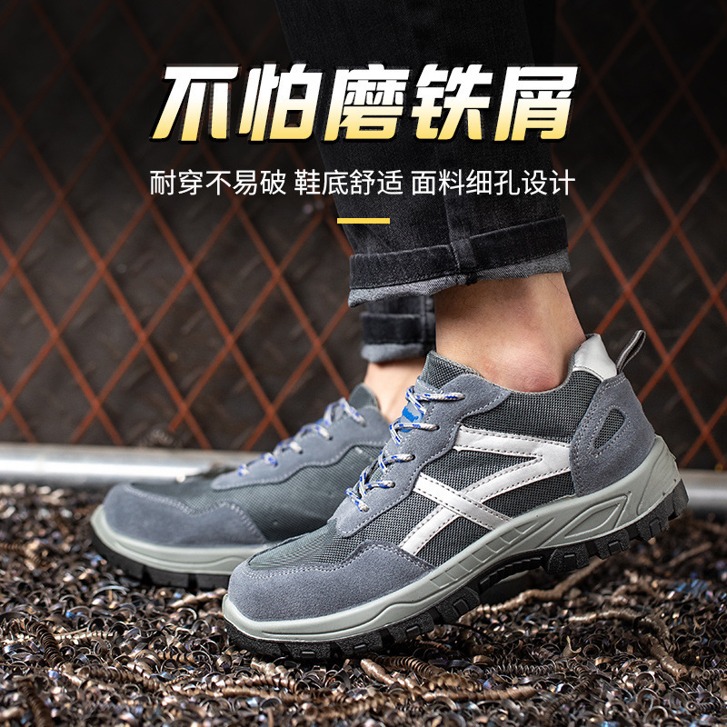 Scrambled shoes against puncture through four seasons of work shoes, steel-covered shoes resistant to smoothing and gas-reducing safety shoes