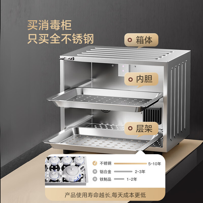 康寶消毒櫃家用商用辦公室小型迷你臺式茶杯子不鏽鋼消XDZ40-M7