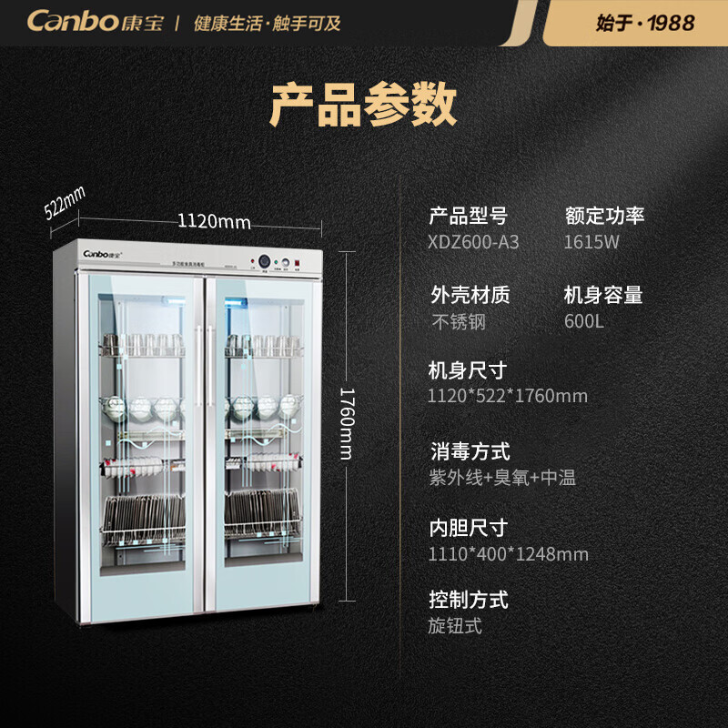 Canbo/Conbo XDZ600-A3 โรงแรมฆ่าเชื้อเชิงพาณิชย์ที่มีตู้คู่ขนาดใหญ่