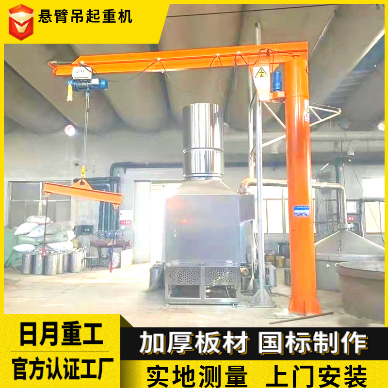 廠家製作安裝電動懸臂吊貨物搬運裝卸小型吊機 電動懸臂吊起重機