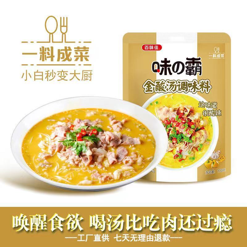 I'll make a rice-coated soup.