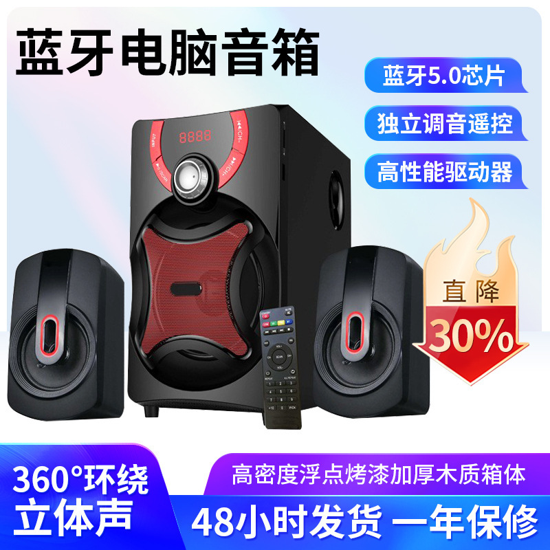 Bluetooth 데스크탑 게임 컴퓨터를 위한 다목적 기계 2.1 soundbox