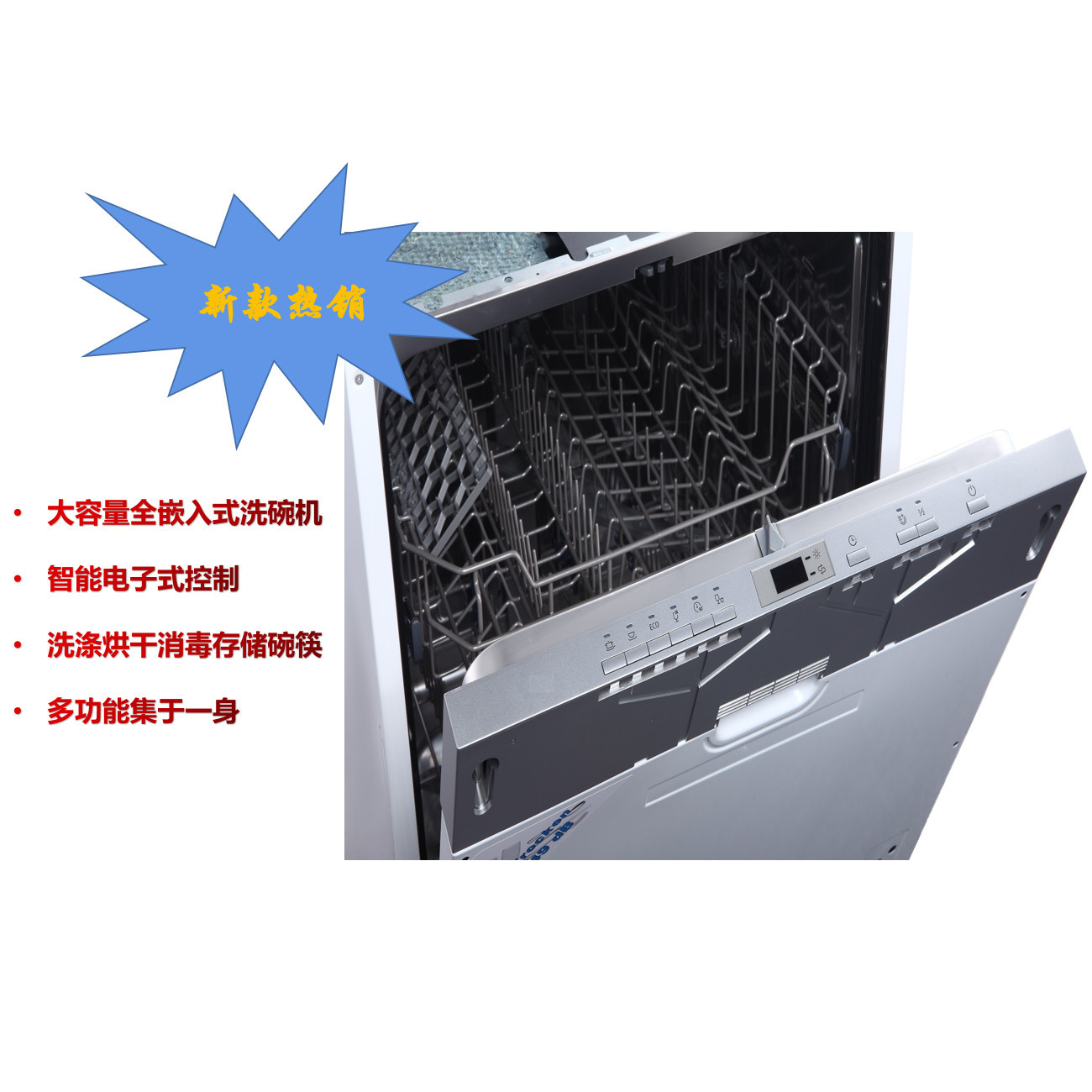 [Nhà sản xuất chỉ đạo bán buôn nhỏ] Màn hình hiển thị dải điều khiển điện tử công suất lớn được nhúng hoàn toàn vào máy rửa chén