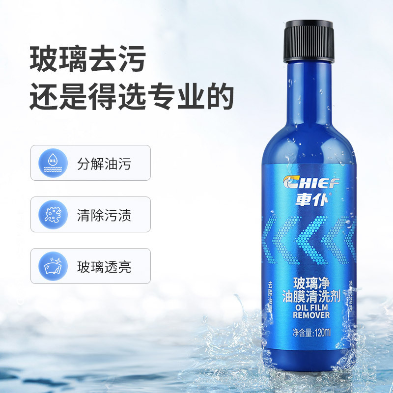 120 ml cho làm sạch kính, làm sạch ô tô, lọc dầu, màng