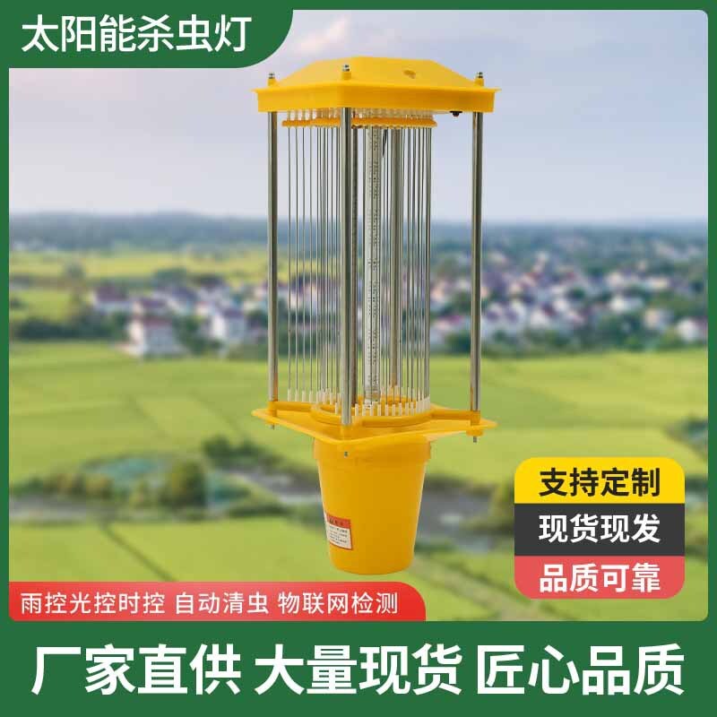 Tọa độ ánh sáng thay đổi tiêu đề của hệ thống đèn diệt côn trùng trên mạng của những chiếc bình chữa cháy do côn trùng gây ra ngoài trời