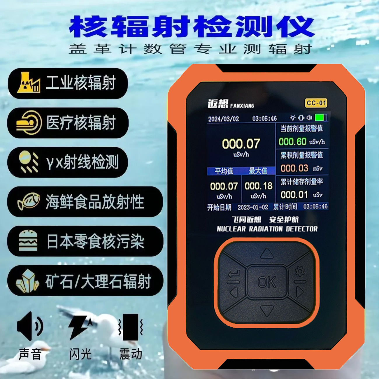 Nuclear radiation detector home-based specialized radio-ionized personal dose alarm Geiger counter