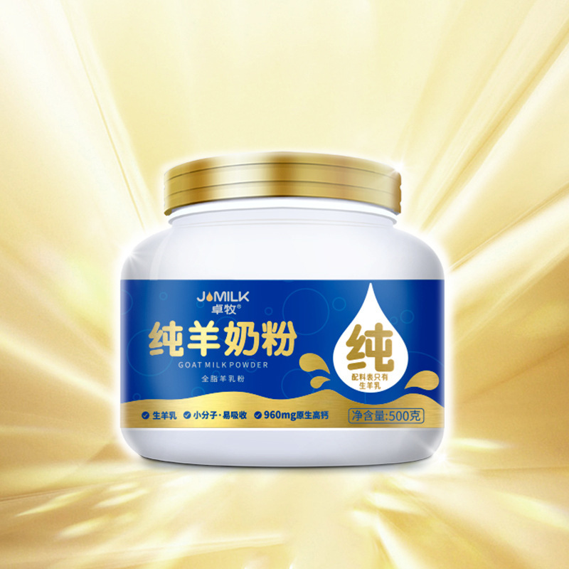 Zhuo Xian's 500g pure goat powder.