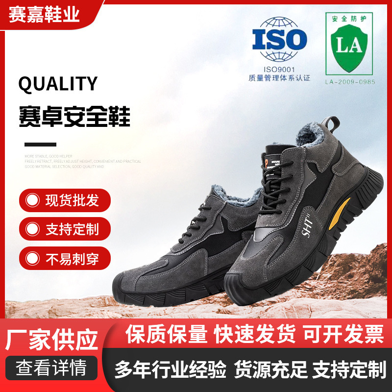Sports and recreation, Seyjo safety shoes, steel-covered steel, protected against piercing of working cotton shoes and electricians.