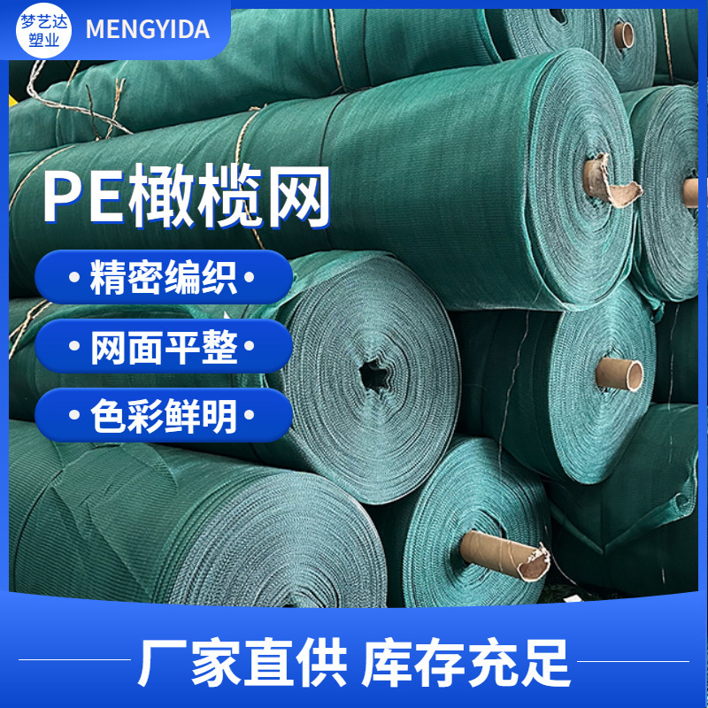 Thực vật tự chế tạo thực vật thực vật tự chế tạo cho mạng lưới vườn thú cho mạng lưới ô-liu nông nghiệp xanh