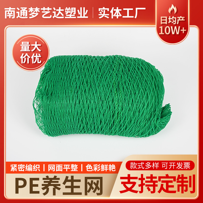 Nhà máy phòng ngừa tai nạn cung cấp cho các công trường xây dựng mạng lưới PE để xây dựng một hệ thống bảo vệ an toàn chống va chạm