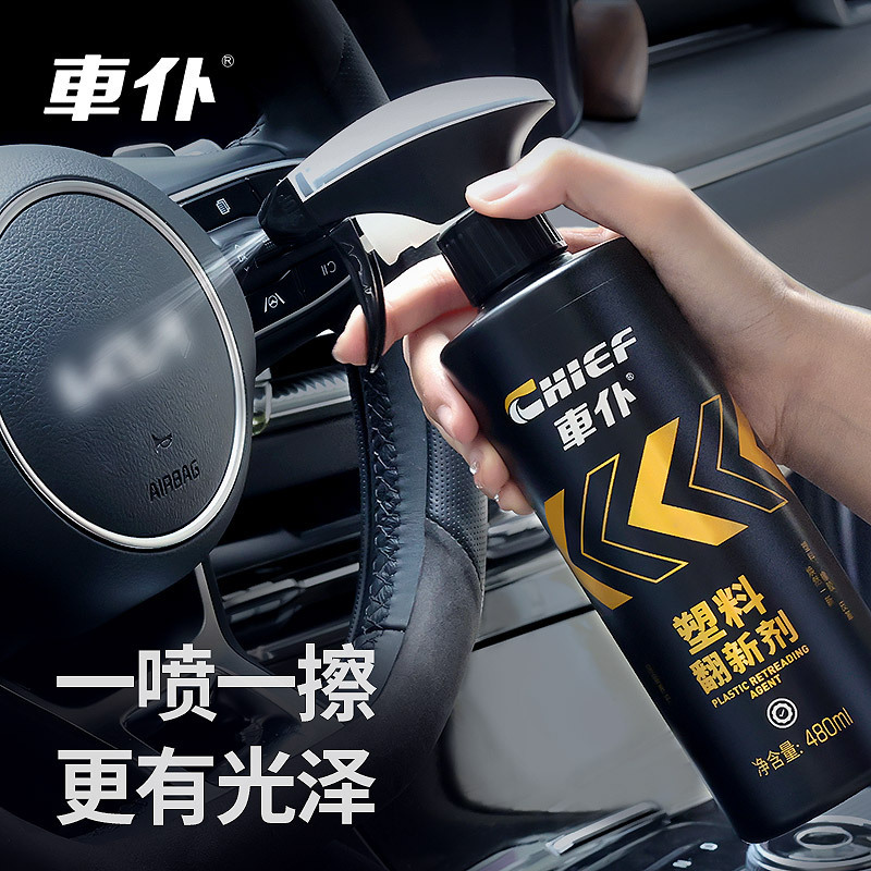 Sự cải tạo bằng nhựa bí ngô, nhựa xe, thay thế hình ảnh màu đen được tô điểm bên trong sửa chữa chậm lại