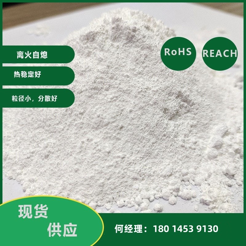 厂家供应医疗设备皮革专用阻燃剂无卤阻燃剂，高效环保