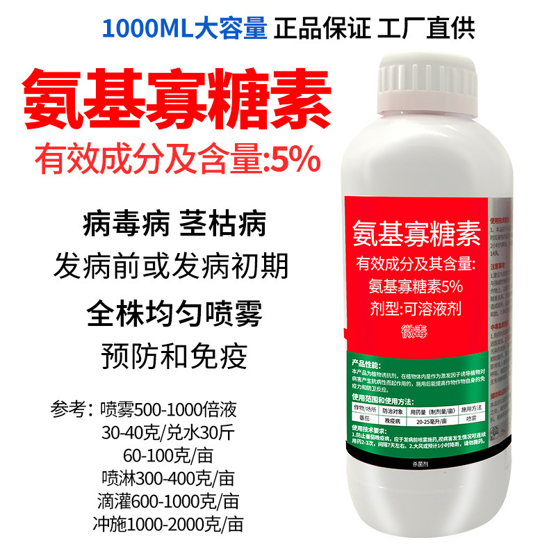 Bonsake, 5% amino-vagino-microviral, thuốc trừ sâu.