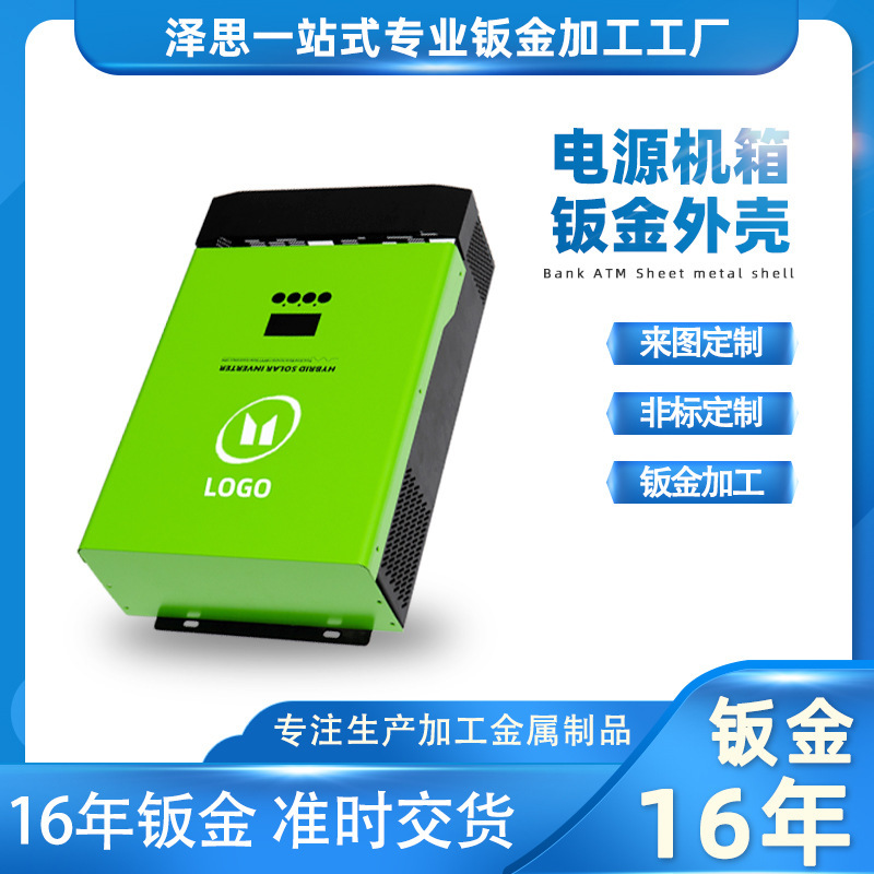 Power supply box gill processing stainless steel bend processing 201 gill digital curve processing laser cutting