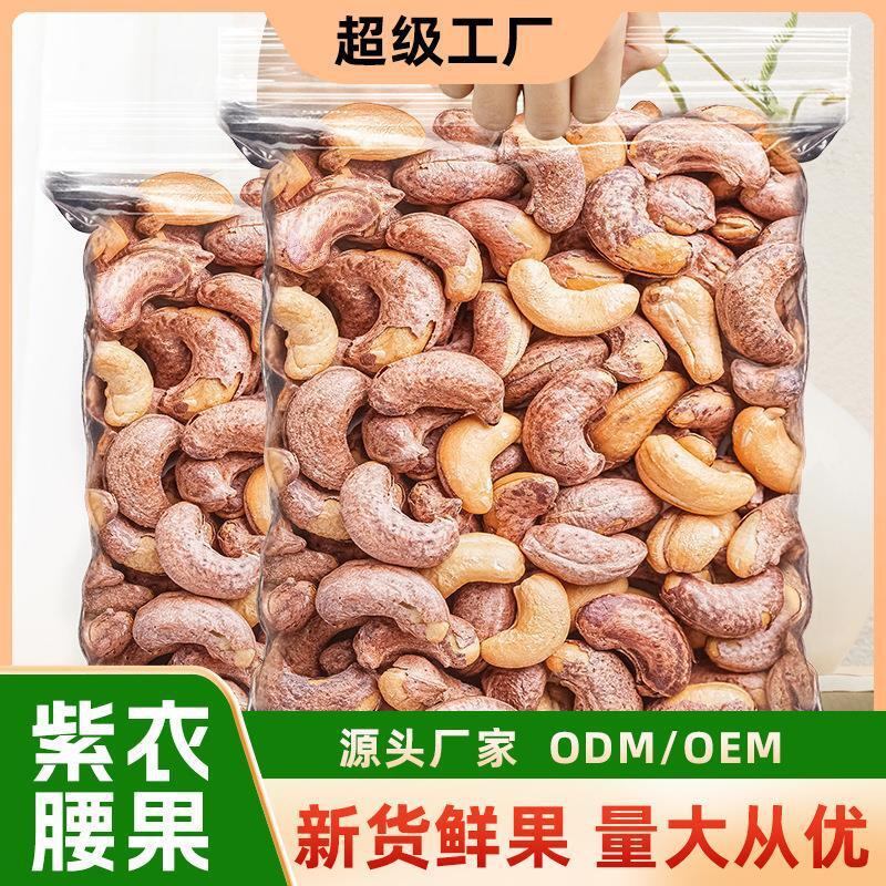 Wholesale of large office-receiving nuts with large granules.