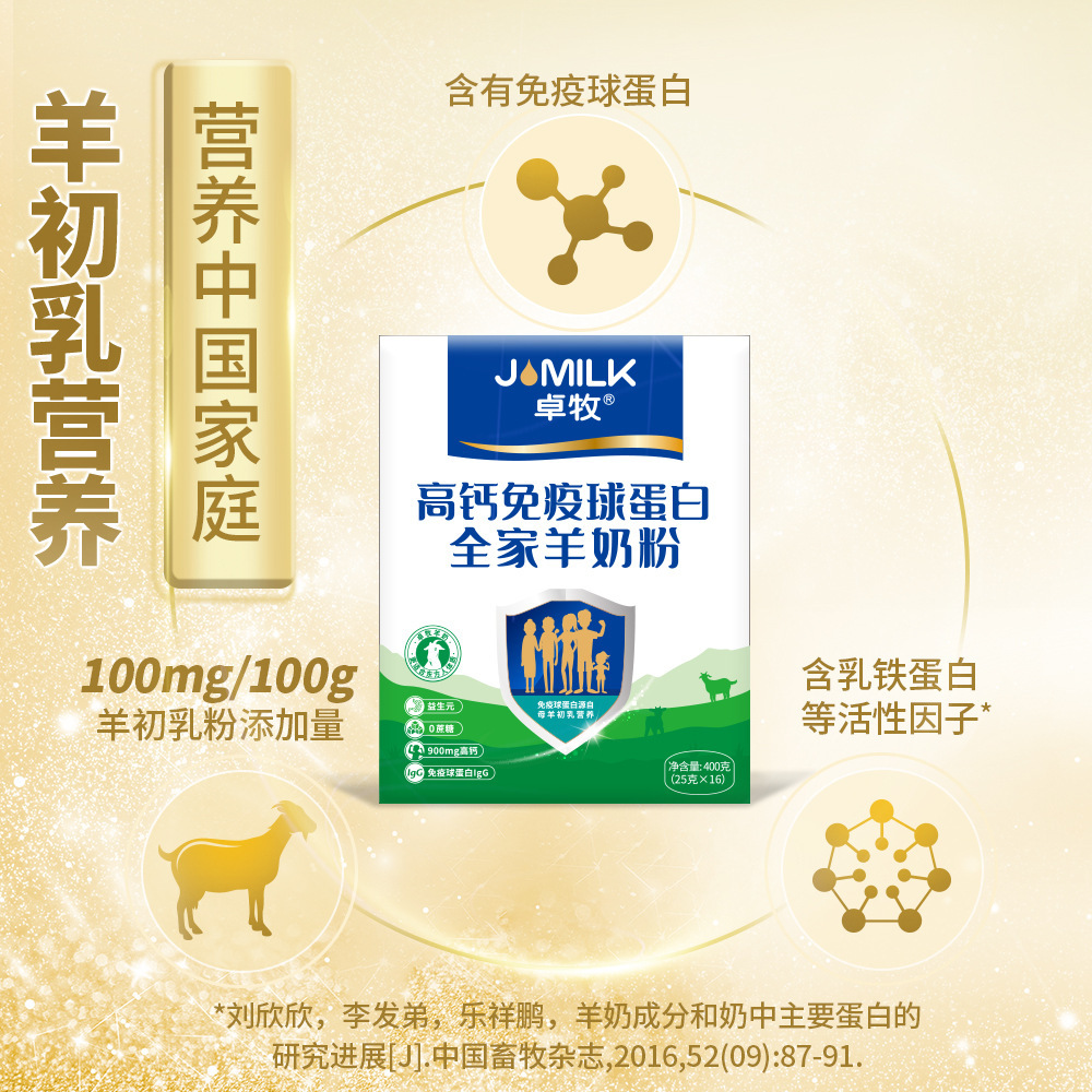 Old people's gifts to immuno-protein formula milk powder in wholesaled milk breakfast factory in Zhoujiang