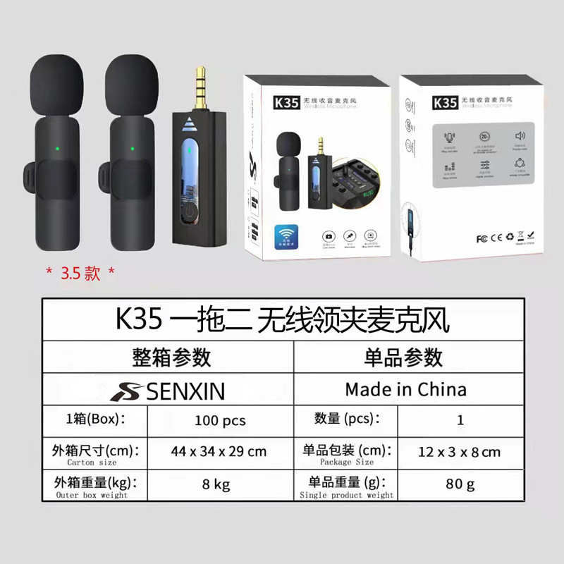 K35-collar wireless microphones, two-and-a-half-hub phone recording, voice-de-hearing, jersey-collar microphones.