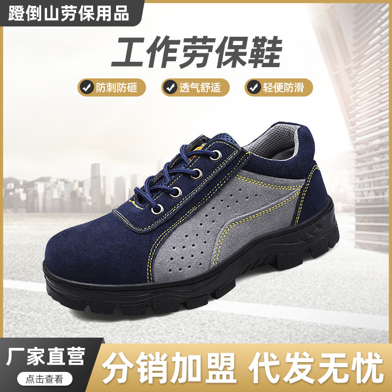 Cross-border batches of labour shoes protected against stabbing through welders' steel packs for four seasons