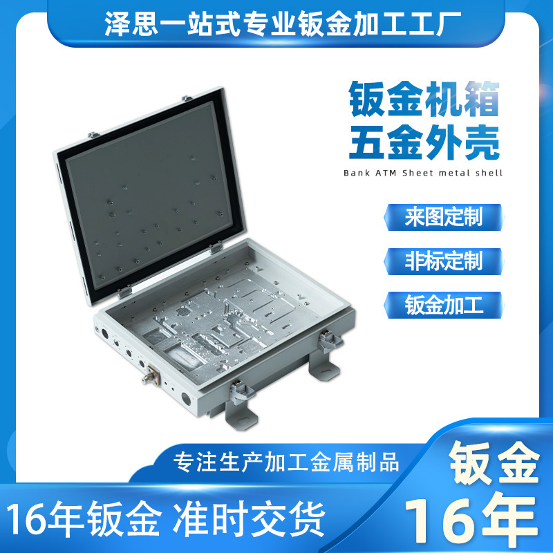 Waterproof tank processing, laser cutting, not aluminum alloy box.