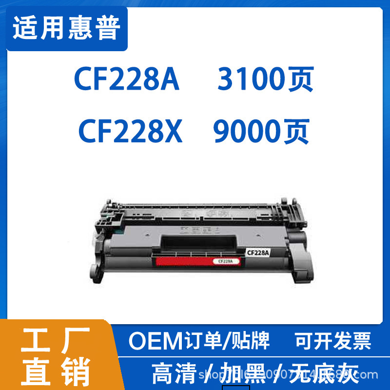 Ứng dụng CF228A M403D M403N M403W M427DM427DFN đến Hewlett Packard