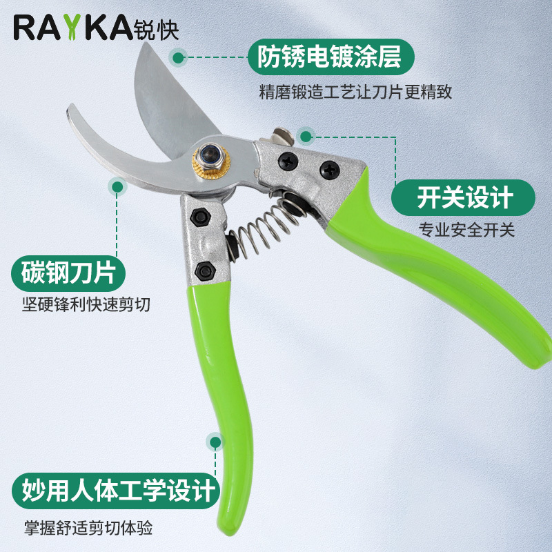 Nhanh, RC801 cắt vườn đa mục đích cắt cắt trái cây, cắt vườn ra cửa công cụ
