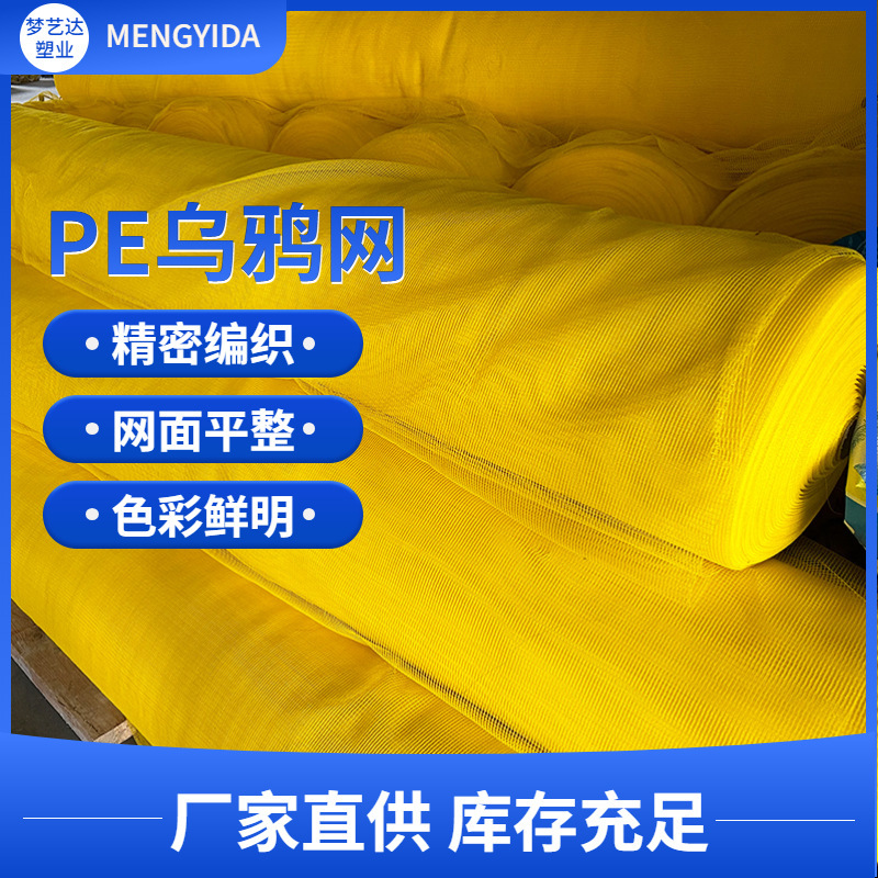 Specialized plant-wide garden vegetable protection against crows, large garden protection network, coloured bird protection net
