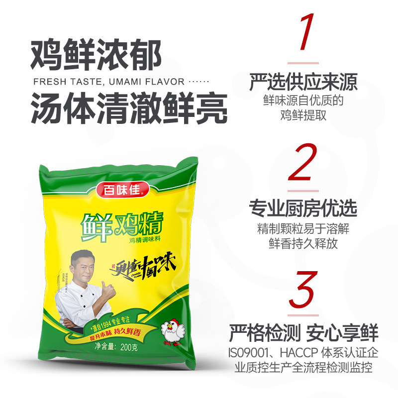 1KG of fresh chicken, chicken sauce, chicken choreographer, double-cooked commercial bulk.