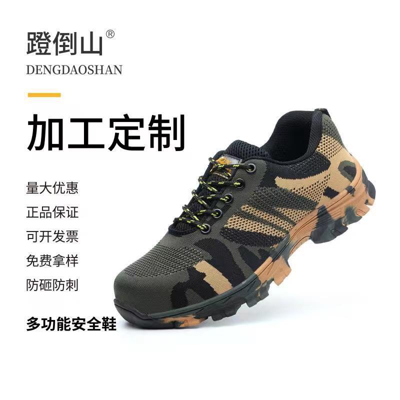 Customizes the work shoes for summer air and light steel packs against stinging cow-drained coloured steel sheet safety shoes