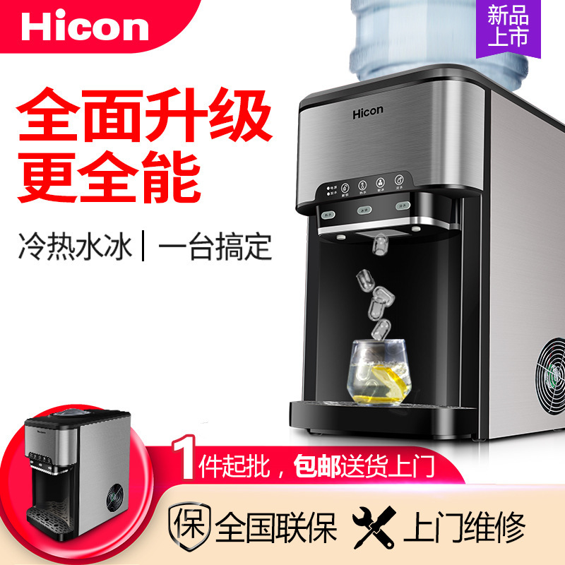 High-end commercial office cold-water, hot-water, ice-free-water unit, Hyukang multi-purpose ice machine