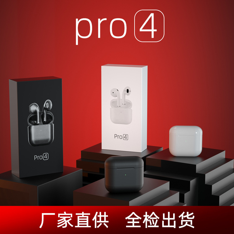 源头工厂四代蓝牙耳机Pro4数显TWS对耳Pro5电镀无线耳机Pro6现货