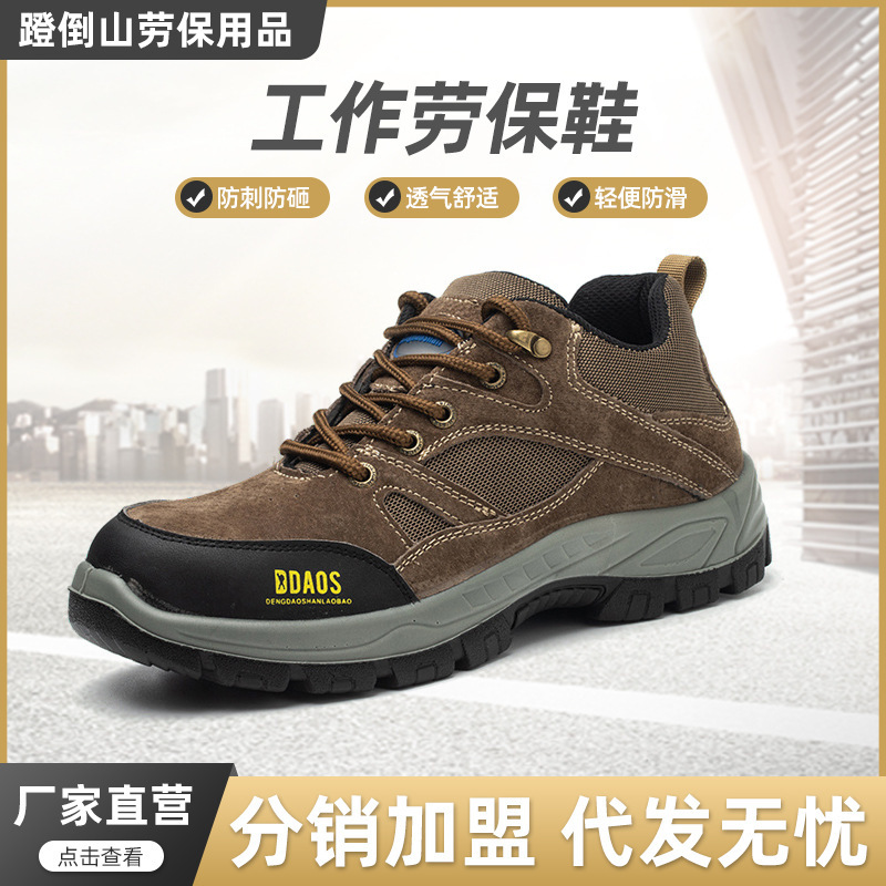 Massive shoes, men who breathe through the summer to prevent the stenching of steel packs.