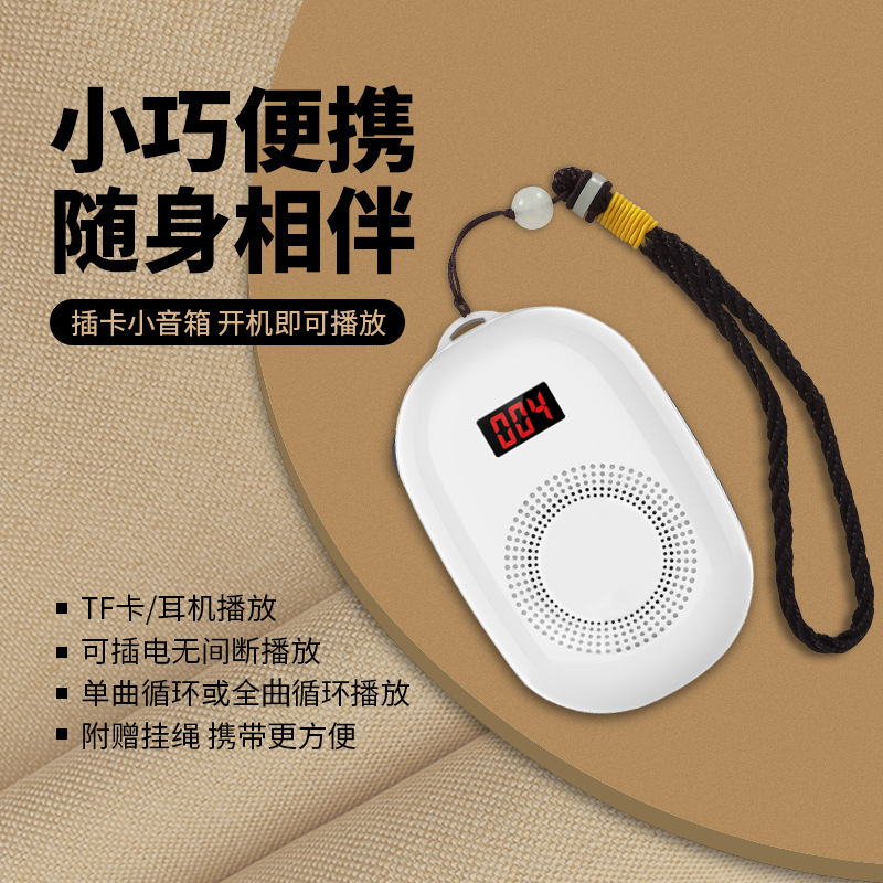 New portable chargeable plug-in mini walkie player small speaker player