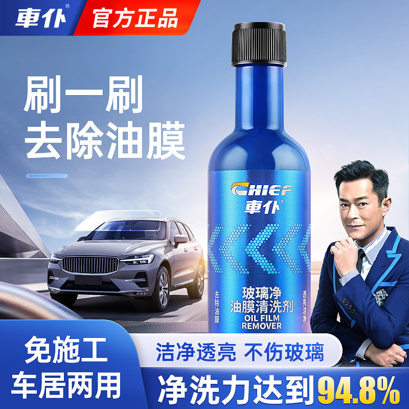 120 ml cho làm sạch kính, làm sạch ô tô, lọc dầu, màng