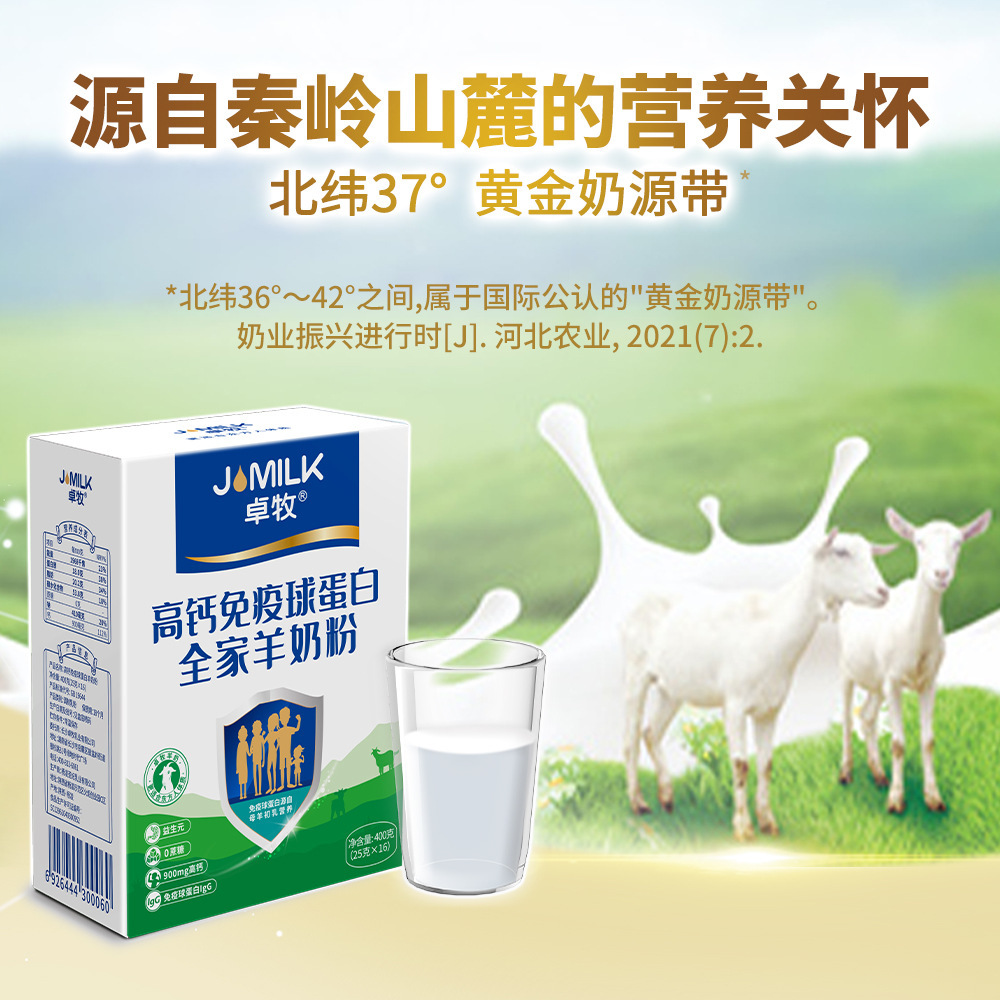 Old people's gifts to immuno-protein formula milk powder in wholesaled milk breakfast factory in Zhoujiang