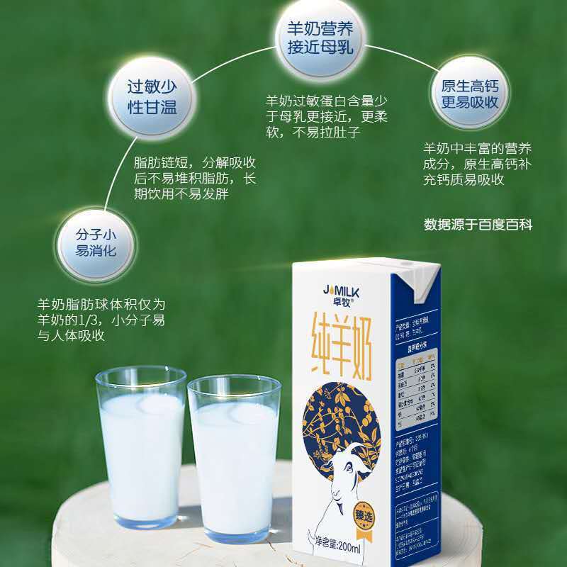 Zhuo Sheng chooses a 10-pack of pure goat milk, fresh and straight from the breakfast of a child milk adult pregnant woman.