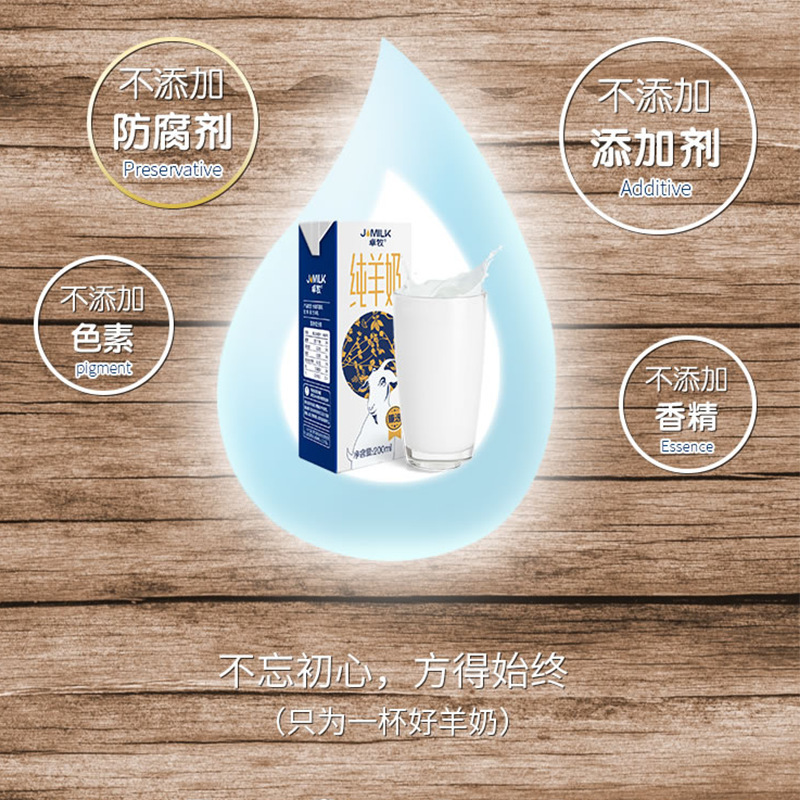 卓牧臻選3.2g乳蛋白純羊奶 兒童學生中老年人無蔗糖全脂新鮮奶