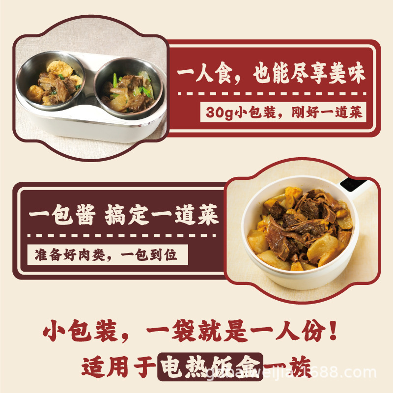 百味佳港式牛杂酱调料萝卜番茄牛腩牛杂煲料理包火锅汤面家用90g