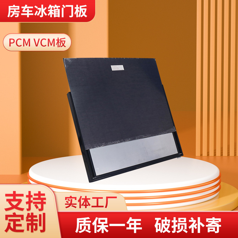 A multi-purpose, multi-purpose, multi-purpose, multi-purpose, multi-purpose, multi-purpose refrigerator doorboard for the PCM VCM.