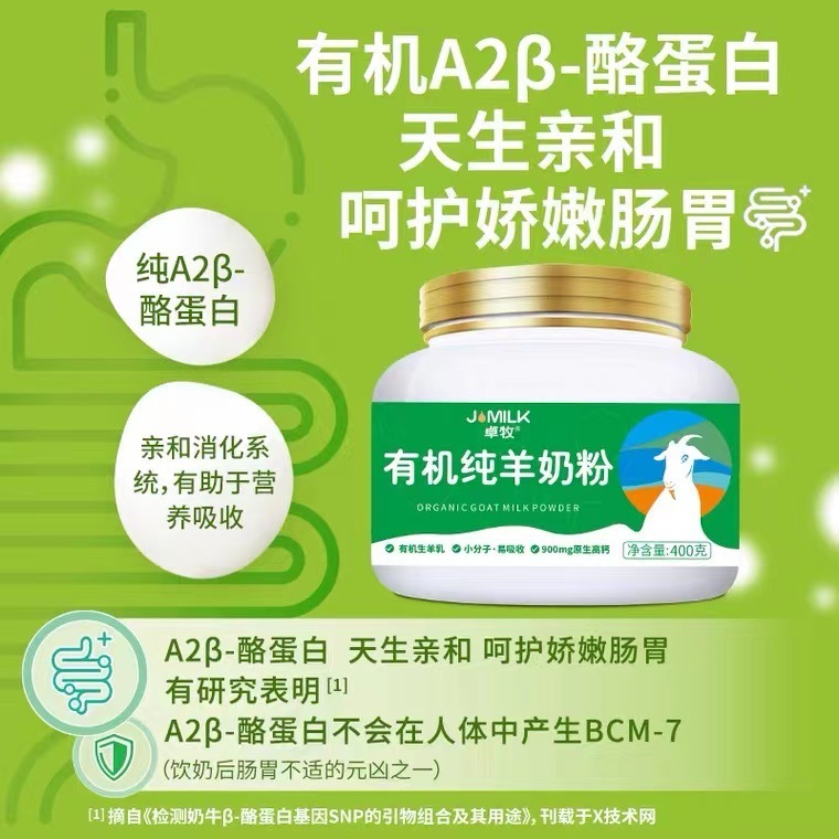 卓牧有機純羊奶粉福利禮品批發兒童學生孕婦中老年人早餐奶罐裝