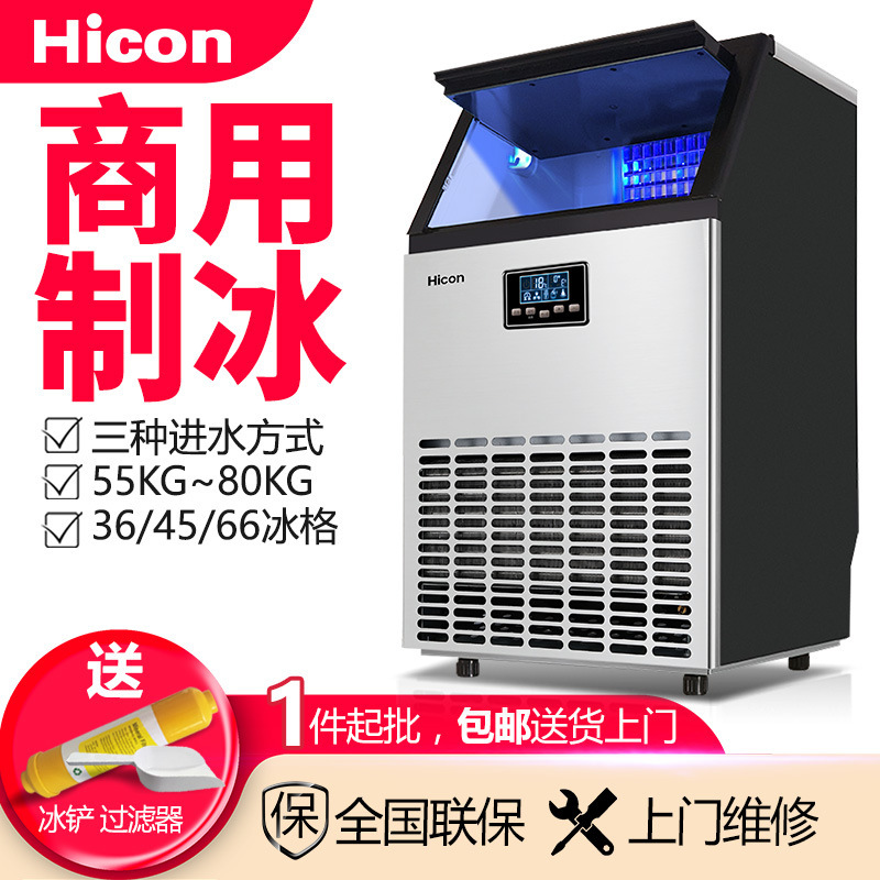 Hyukang's smart commercial ice machine, 55KG, automatically enters a large ice-making machine at a water and milk tea store.