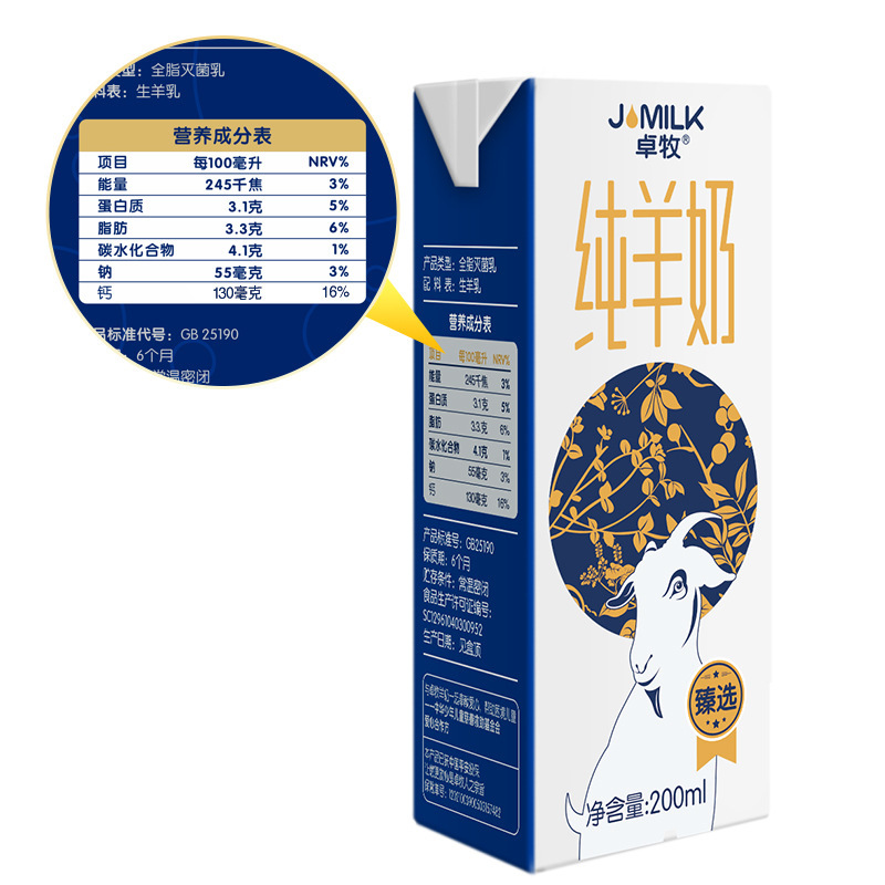 Zhuo Sheng chooses a 10-pack of pure goat milk, fresh and straight from the breakfast of a child milk adult pregnant woman.